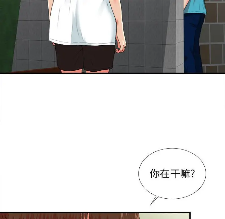 密友[顶通]韩漫全集-第 52 话无删减无遮挡章节图片 