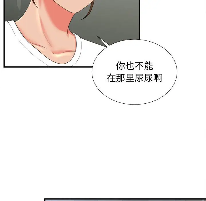 密友[顶通]韩漫全集-第 52 话无删减无遮挡章节图片 