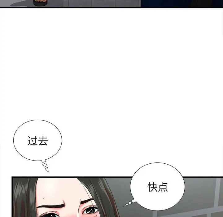 密友[顶通]韩漫全集-第 52 话无删减无遮挡章节图片 