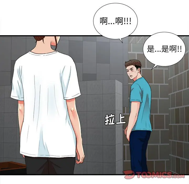 密友[顶通]韩漫全集-第 52 话无删减无遮挡章节图片 