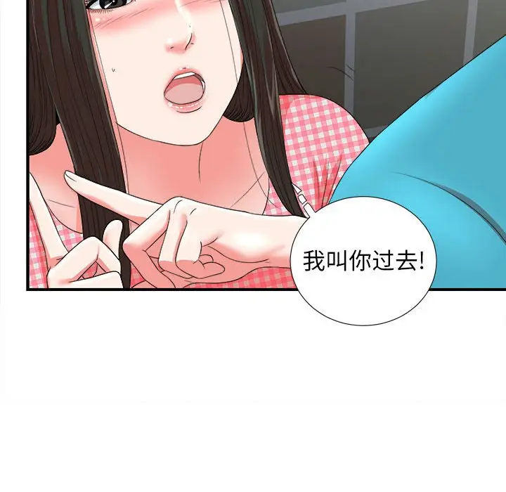 密友[顶通]韩漫全集-第 52 话无删减无遮挡章节图片 