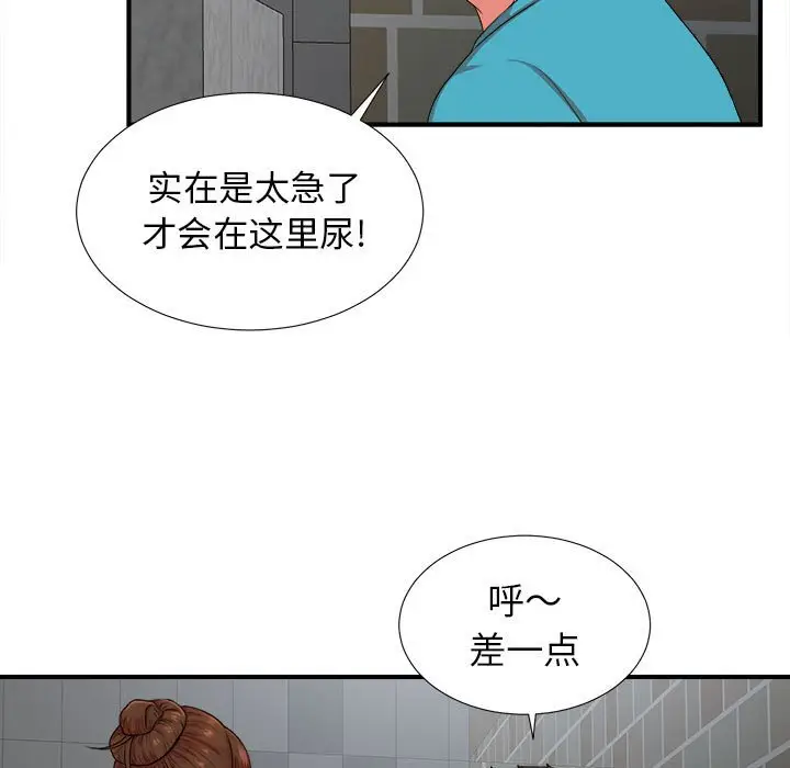 密友[顶通]韩漫全集-第 52 话无删减无遮挡章节图片 