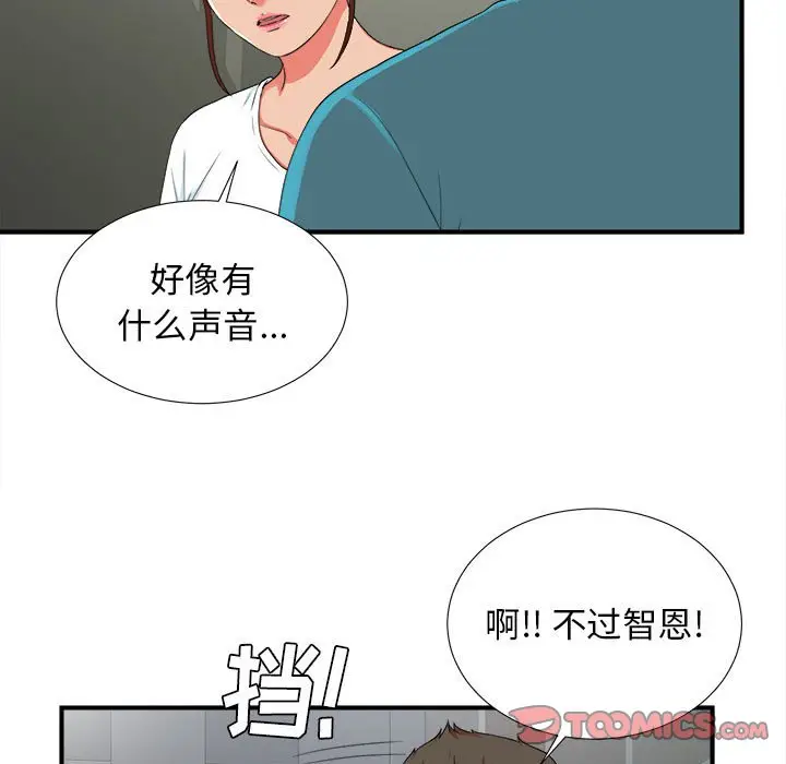 密友[顶通]韩漫全集-第 52 话无删减无遮挡章节图片 