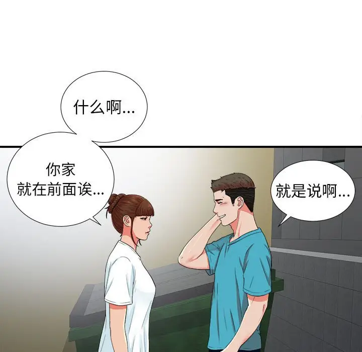 密友[顶通]韩漫全集-第 52 话无删减无遮挡章节图片 