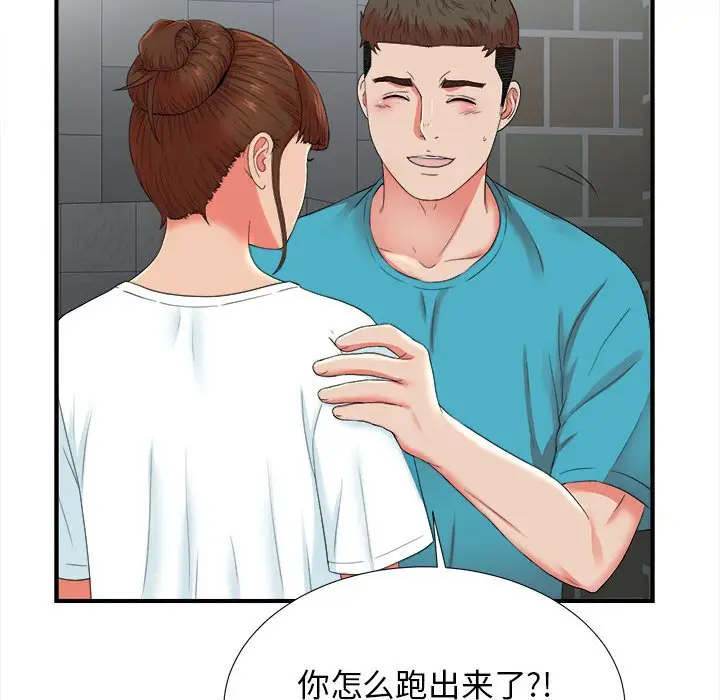 密友[顶通]韩漫全集-第 52 话无删减无遮挡章节图片 