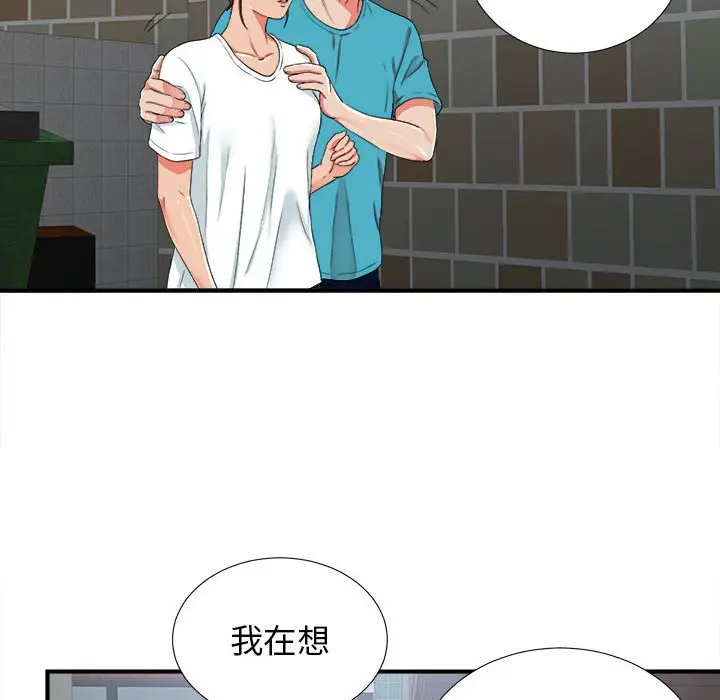 密友[顶通]韩漫全集-第 52 话无删减无遮挡章节图片 