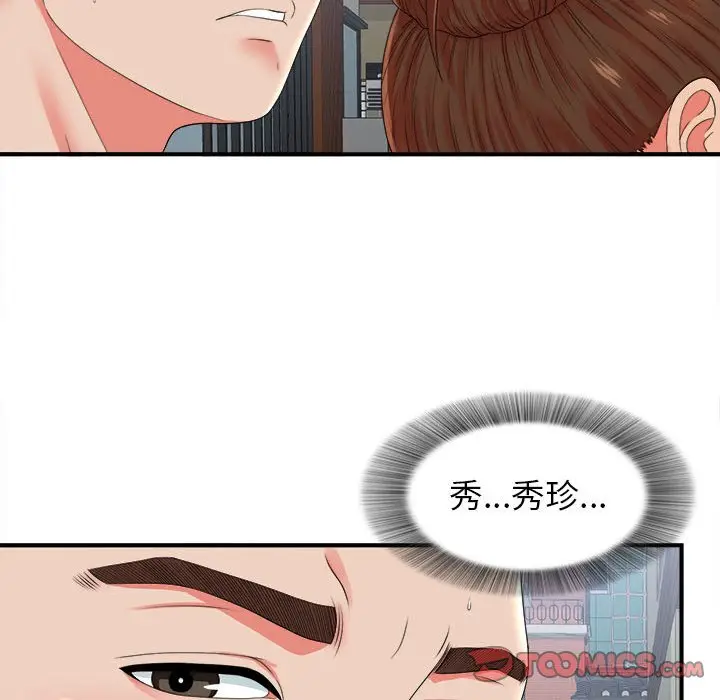 密友[顶通]韩漫全集-第 52 话无删减无遮挡章节图片 