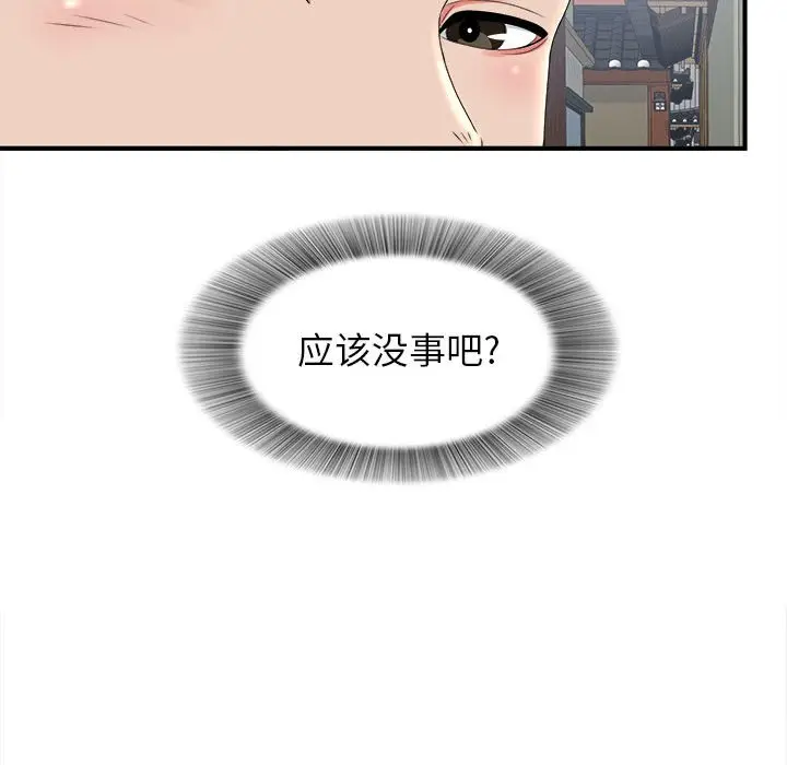 密友[顶通]韩漫全集-第 52 话无删减无遮挡章节图片 