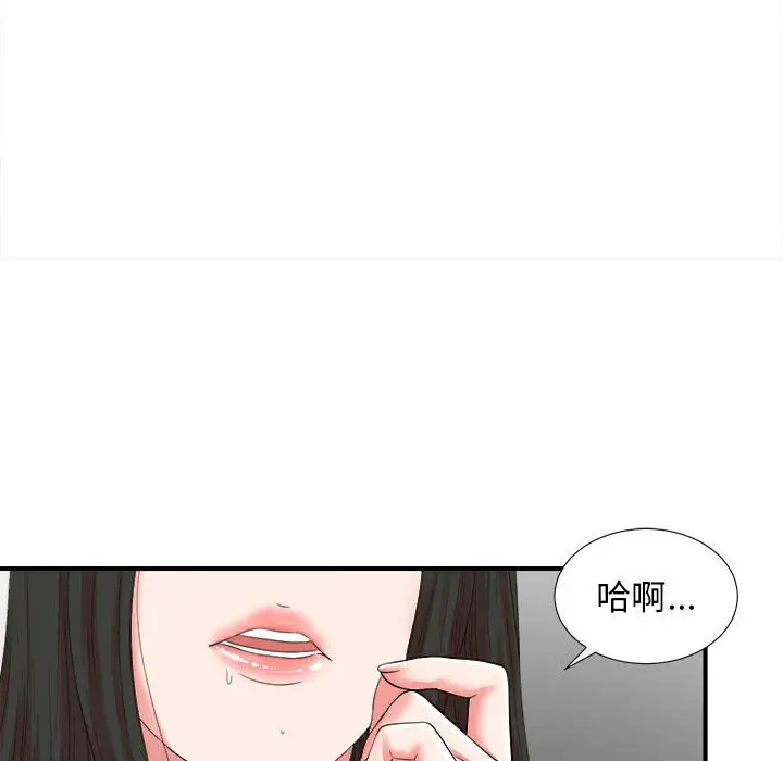 密友[顶通]韩漫全集-第 52 话无删减无遮挡章节图片 