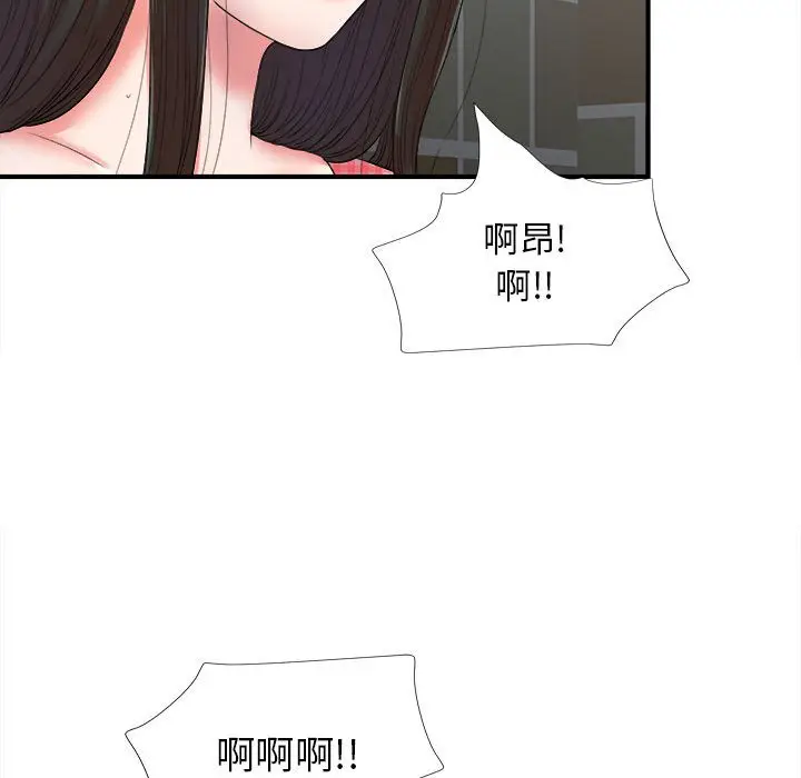 密友[顶通]韩漫全集-第 52 话无删减无遮挡章节图片 