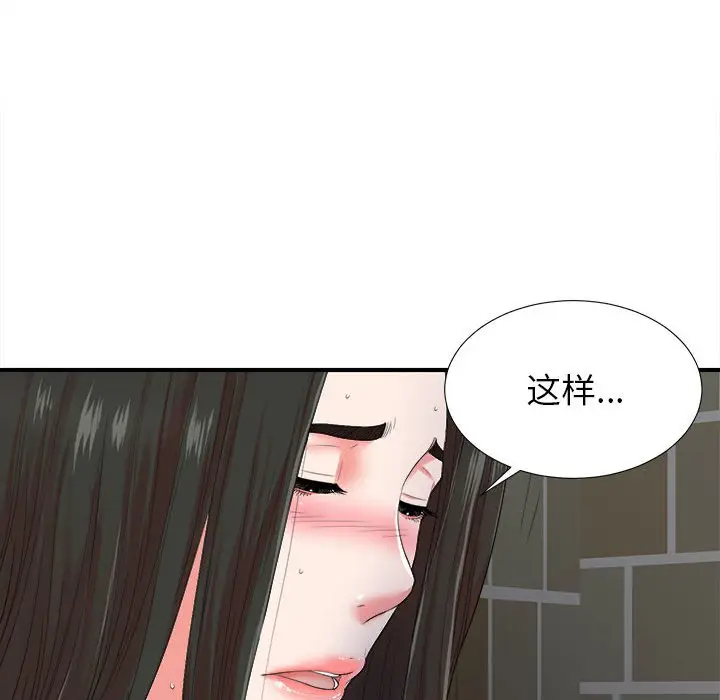 密友[顶通]韩漫全集-第 52 话无删减无遮挡章节图片 