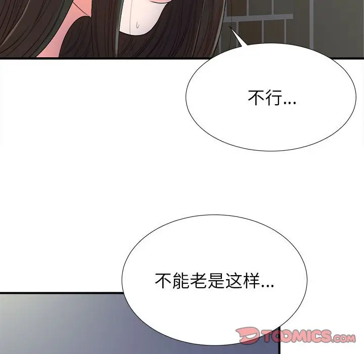 密友[顶通]韩漫全集-第 52 话无删减无遮挡章节图片 