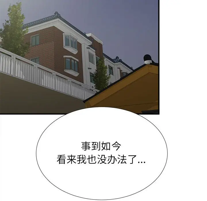 密友[顶通]韩漫全集-第 52 话无删减无遮挡章节图片 