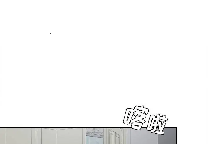 密友[顶通]韩漫全集-第 53 话无删减无遮挡章节图片 