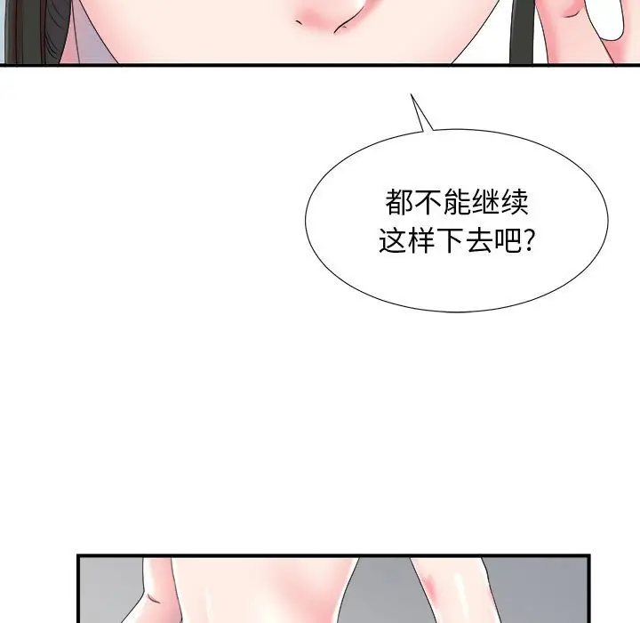 密友[顶通]韩漫全集-第 53 话无删减无遮挡章节图片 