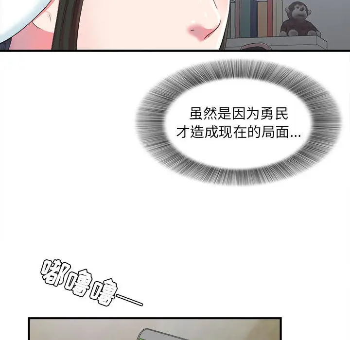 密友[顶通]韩漫全集-第 53 话无删减无遮挡章节图片 