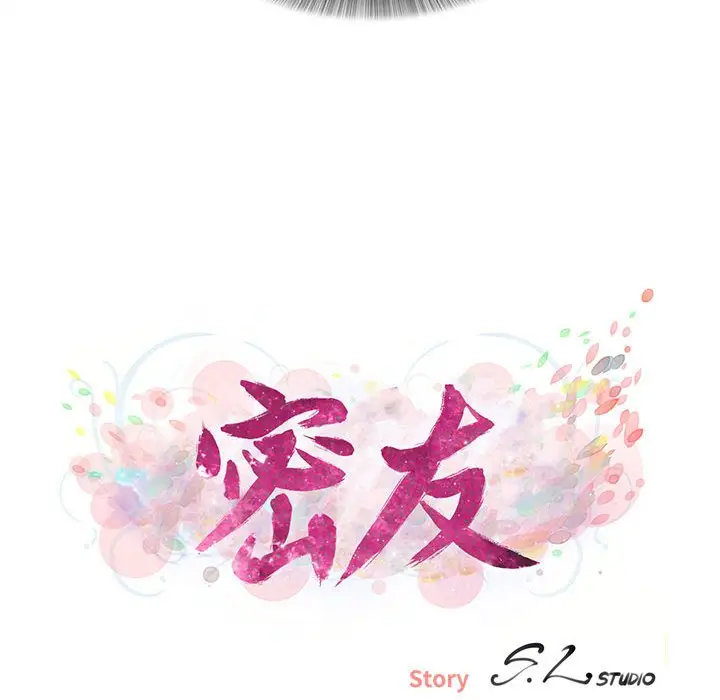密友[顶通]韩漫全集-第 53 话无删减无遮挡章节图片 