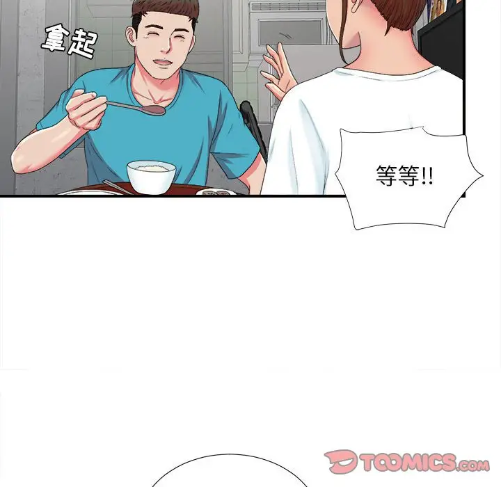 密友[顶通]韩漫全集-第 53 话无删减无遮挡章节图片 