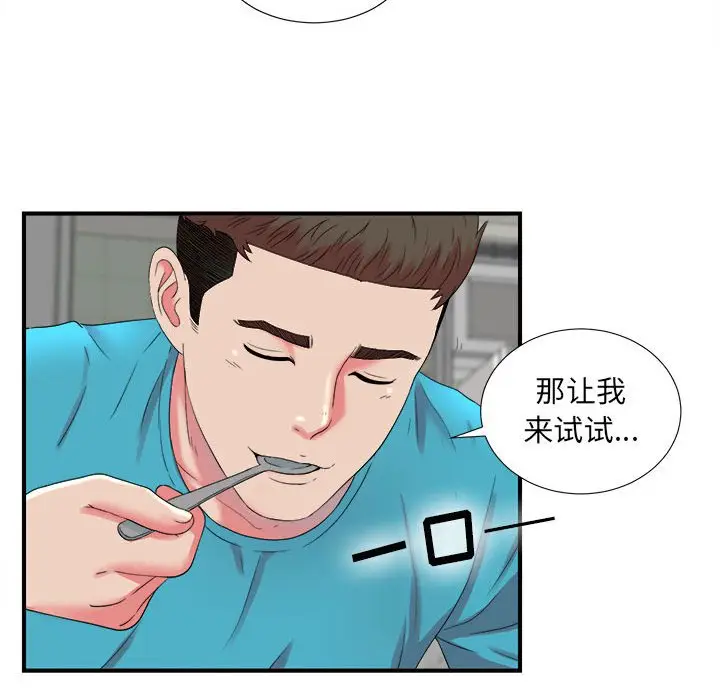 密友[顶通]韩漫全集-第 53 话无删减无遮挡章节图片 