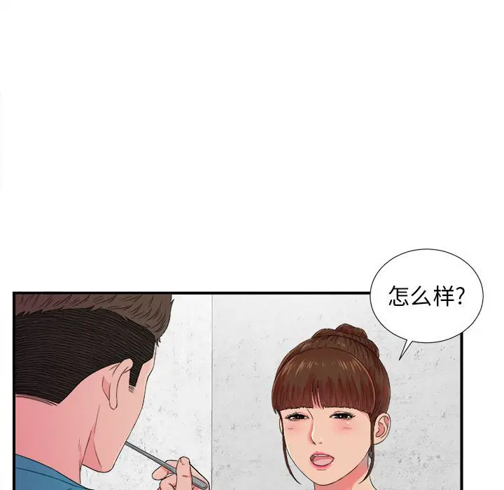 密友[顶通]韩漫全集-第 53 话无删减无遮挡章节图片 