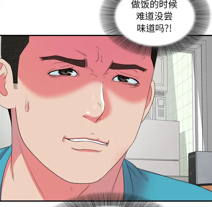 密友[顶通]韩漫全集-第 53 话无删减无遮挡章节图片 