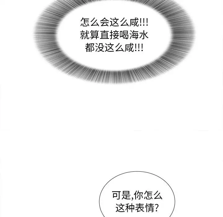 密友[顶通]韩漫全集-第 53 话无删减无遮挡章节图片 