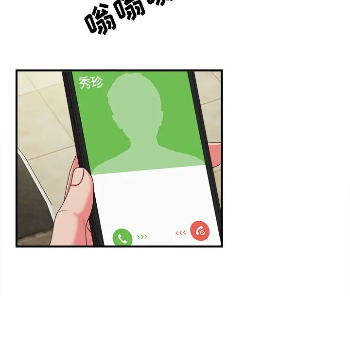 密友[顶通]韩漫全集-第 53 话无删减无遮挡章节图片 