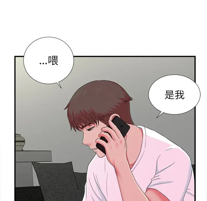 密友[顶通]韩漫全集-第 53 话无删减无遮挡章节图片 