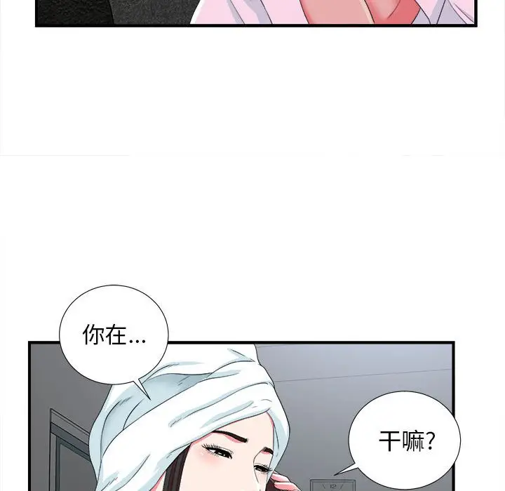 密友[顶通]韩漫全集-第 53 话无删减无遮挡章节图片 