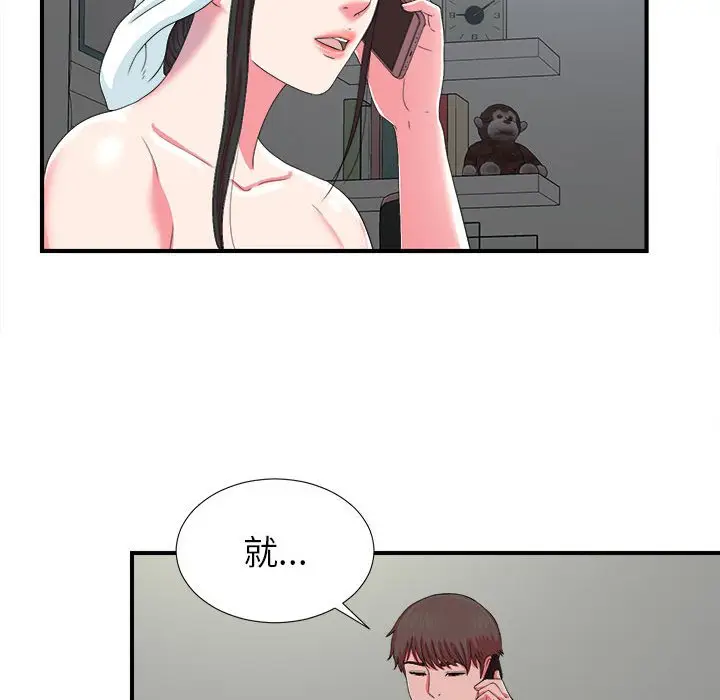 密友[顶通]韩漫全集-第 53 话无删减无遮挡章节图片 