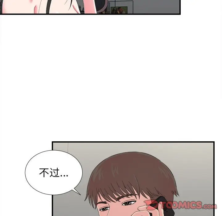 密友[顶通]韩漫全集-第 53 话无删减无遮挡章节图片 