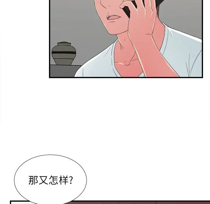密友[顶通]韩漫全集-第 53 话无删减无遮挡章节图片 