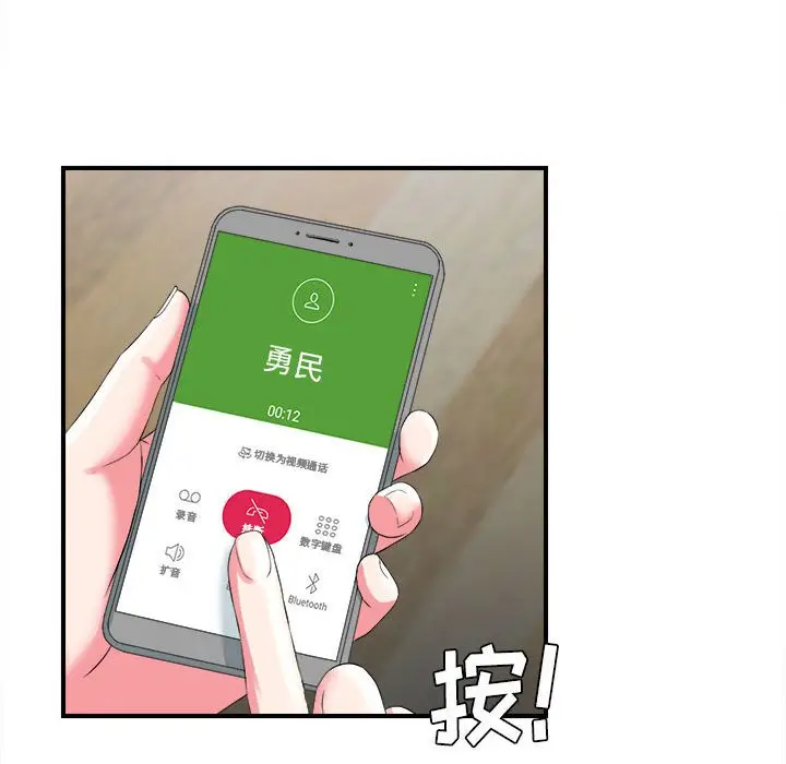 密友[顶通]韩漫全集-第 53 话无删减无遮挡章节图片 