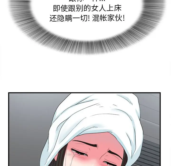 密友[顶通]韩漫全集-第 53 话无删减无遮挡章节图片 