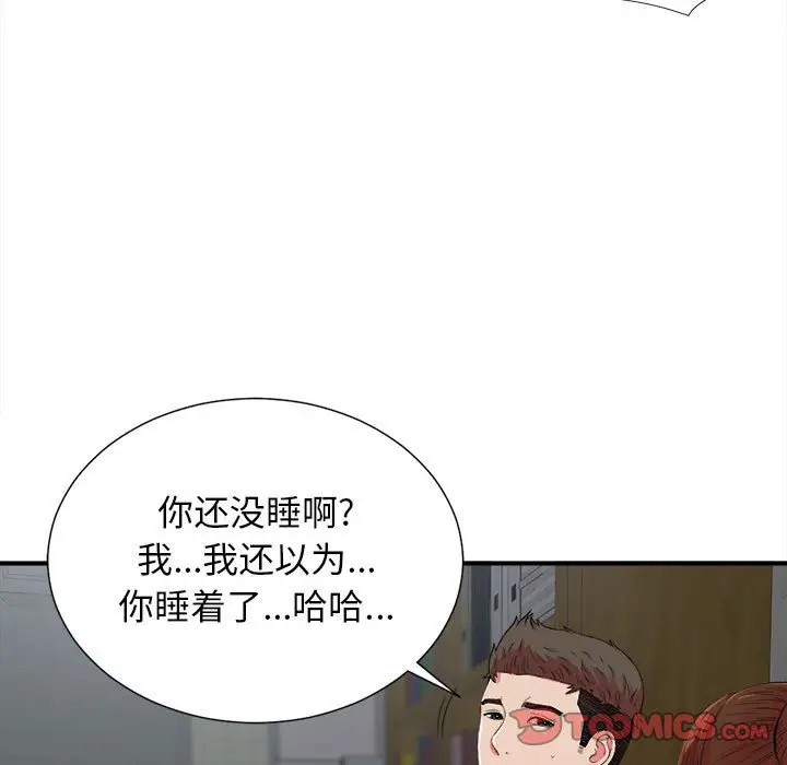 密友[顶通]韩漫全集-第 53 话无删减无遮挡章节图片 