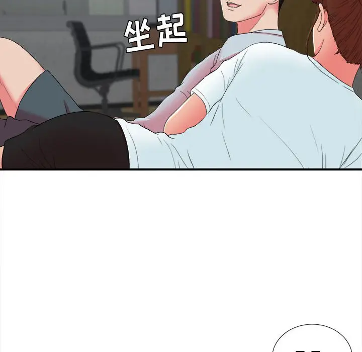 密友[顶通]韩漫全集-第 53 话无删减无遮挡章节图片 