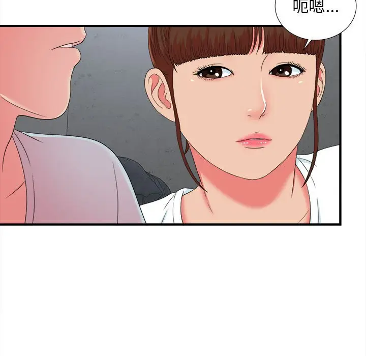 密友[顶通]韩漫全集-第 53 话无删减无遮挡章节图片 