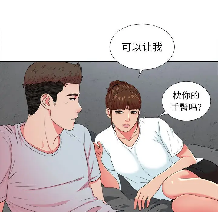 密友[顶通]韩漫全集-第 53 话无删减无遮挡章节图片 