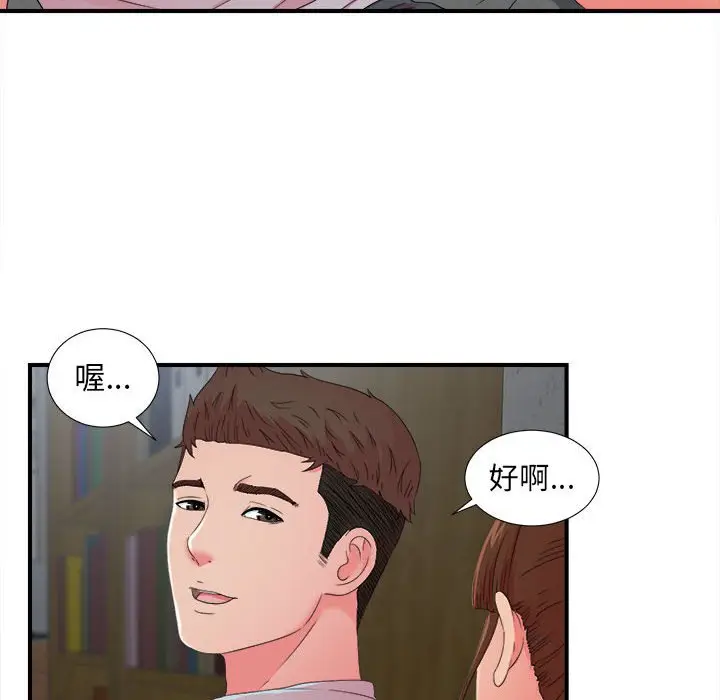 密友[顶通]韩漫全集-第 53 话无删减无遮挡章节图片 