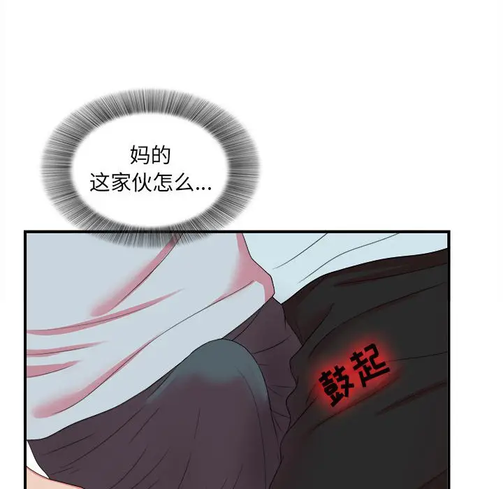 密友[顶通]韩漫全集-第 53 话无删减无遮挡章节图片 