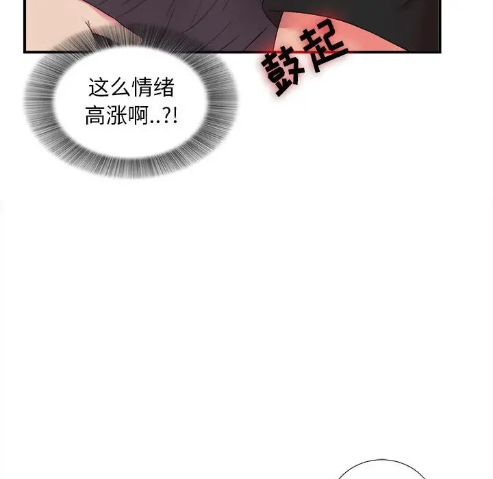 密友[顶通]韩漫全集-第 53 话无删减无遮挡章节图片 