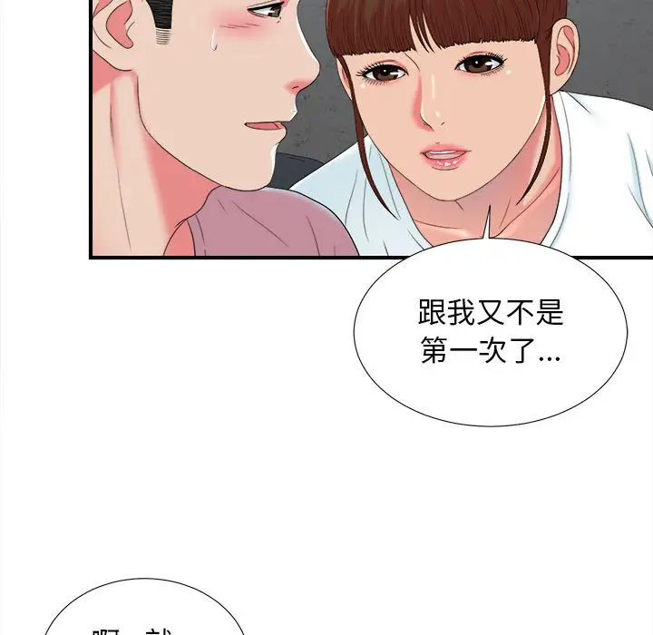 密友[顶通]韩漫全集-第 53 话无删减无遮挡章节图片 