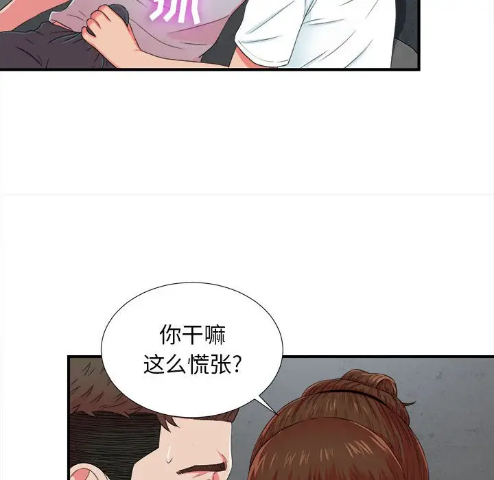 密友[顶通]韩漫全集-第 53 话无删减无遮挡章节图片 