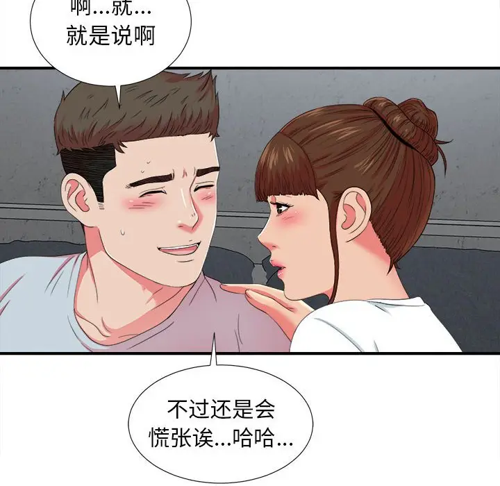 密友[顶通]韩漫全集-第 53 话无删减无遮挡章节图片 