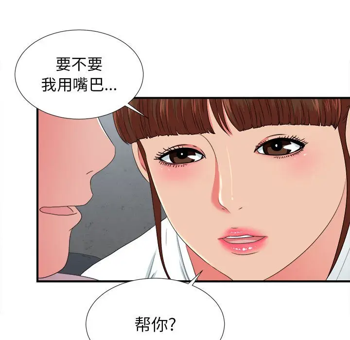 密友[顶通]韩漫全集-第 53 话无删减无遮挡章节图片 
