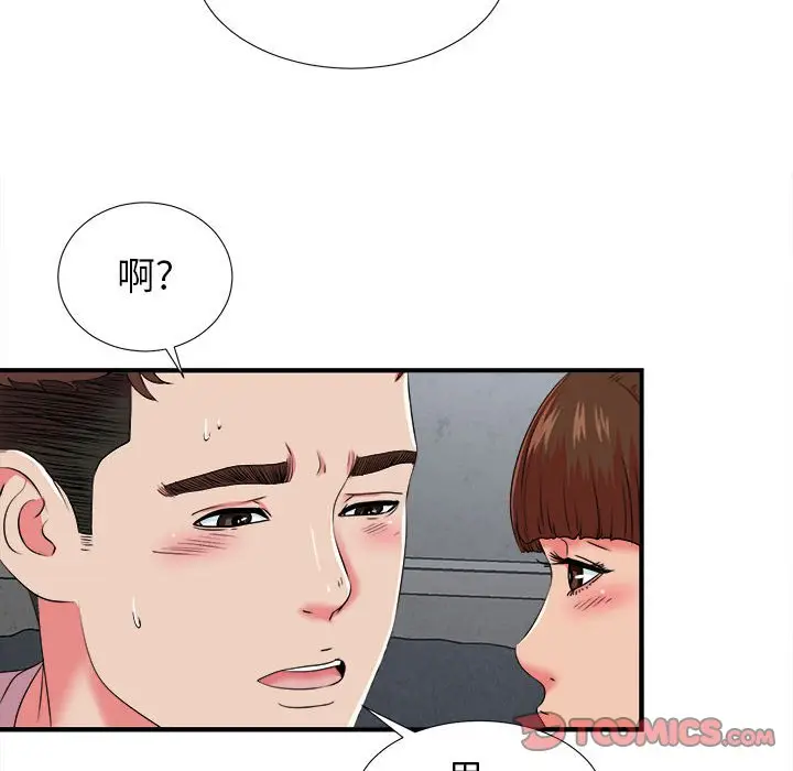 密友[顶通]韩漫全集-第 53 话无删减无遮挡章节图片 