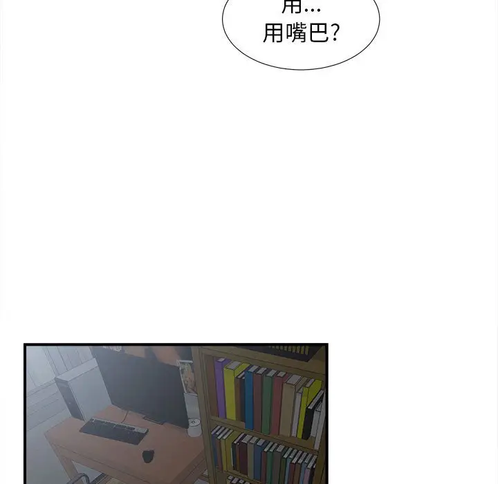 密友[顶通]韩漫全集-第 53 话无删减无遮挡章节图片 