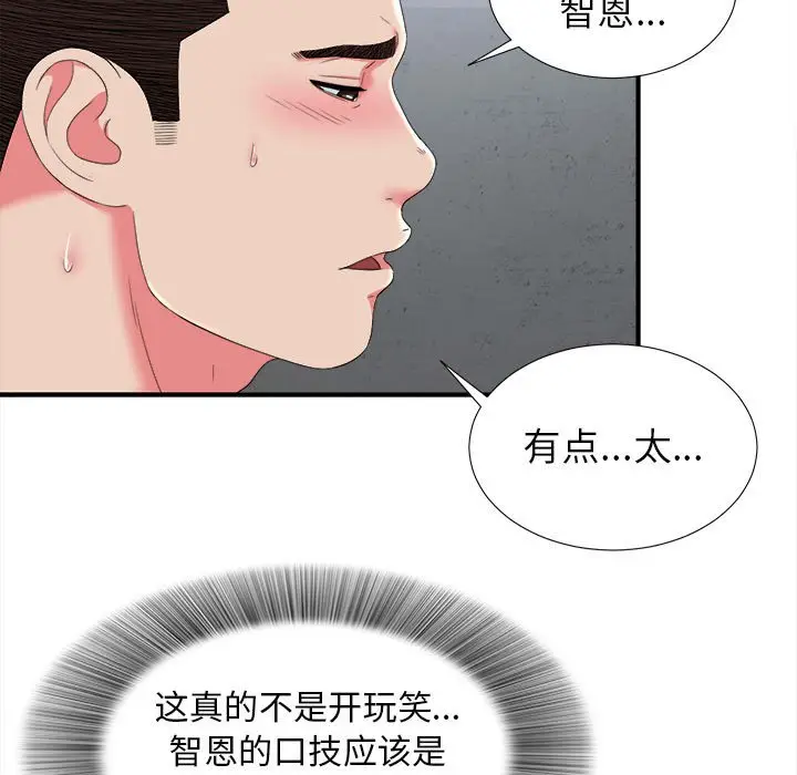 密友[顶通]韩漫全集-第 53 话无删减无遮挡章节图片 
