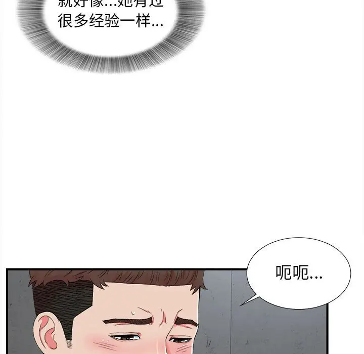 密友[顶通]韩漫全集-第 53 话无删减无遮挡章节图片 