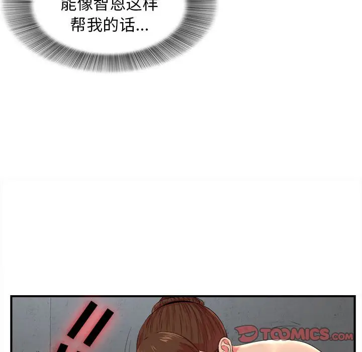 密友[顶通]韩漫全集-第 53 话无删减无遮挡章节图片 